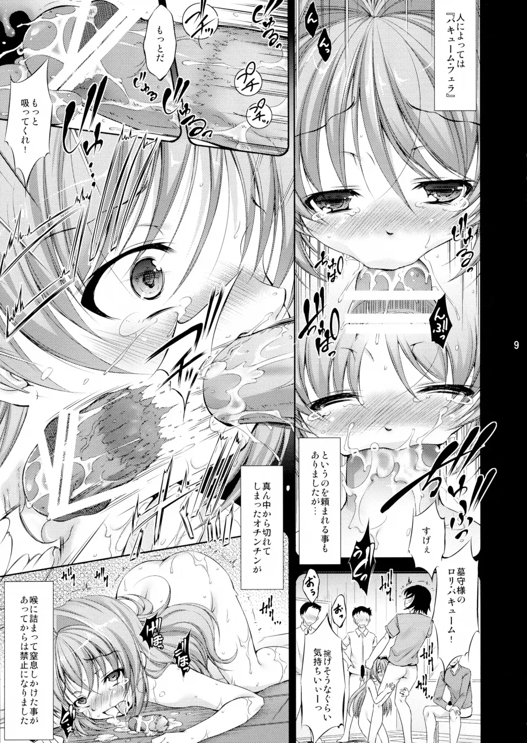 [Takane Nohana] Lolita Splatter Fhentai - Page 9
