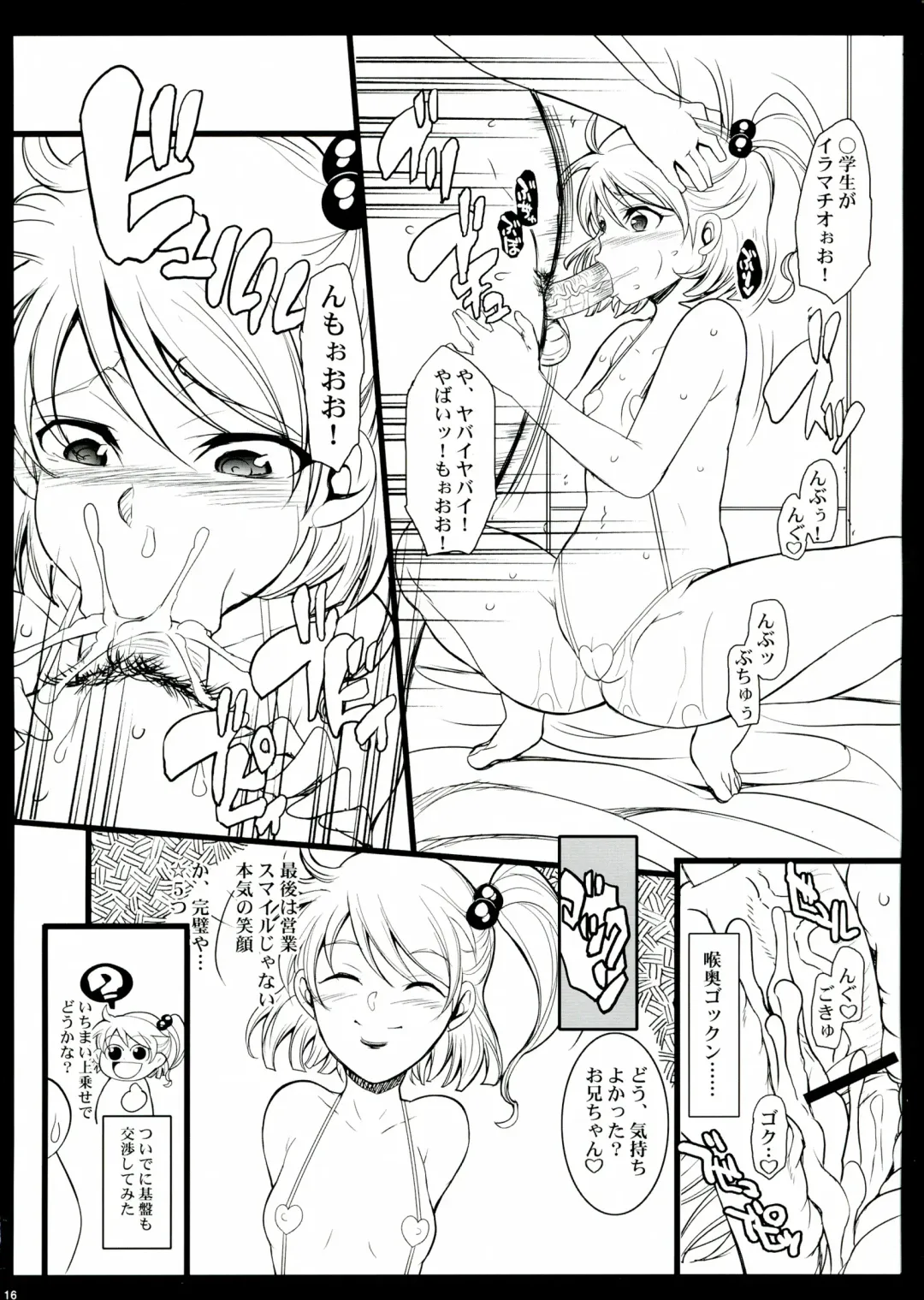 [Chiro] The Soushuuhen Fhentai - Page 16