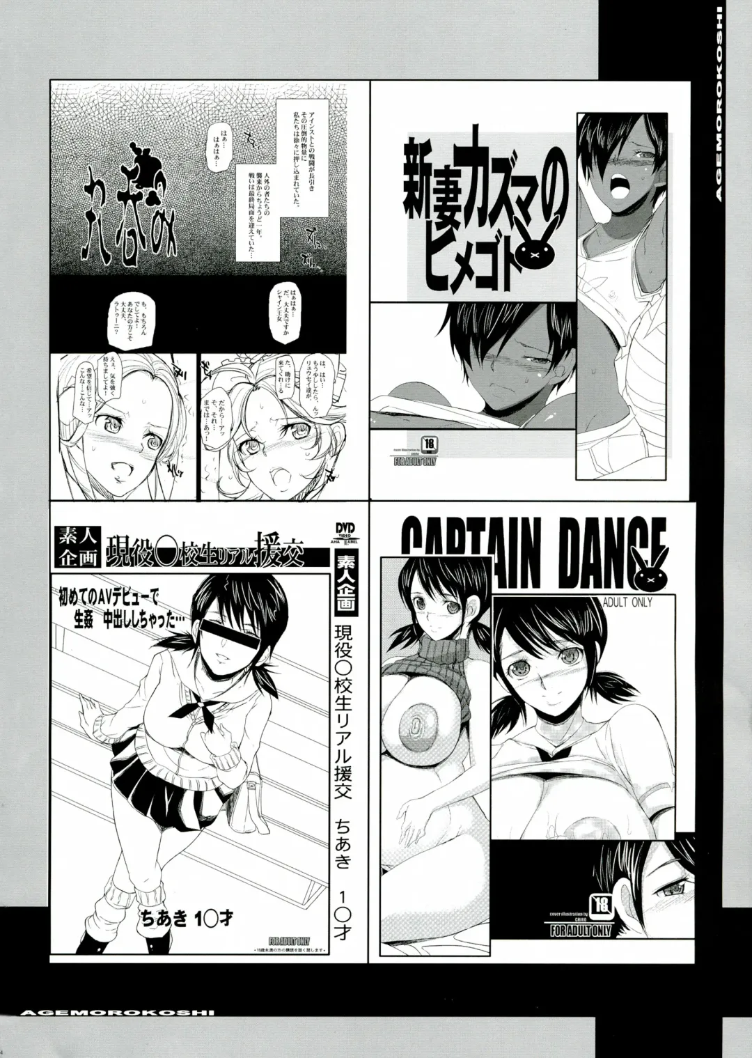 [Chiro] The Soushuuhen Fhentai - Page 4