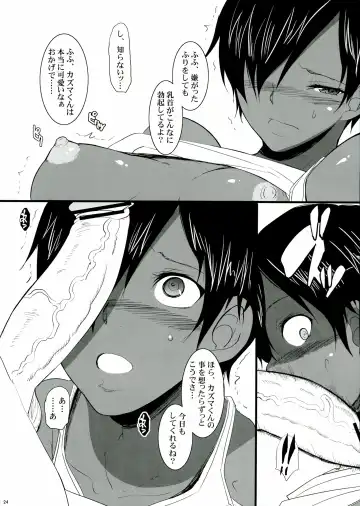 [Chiro] The Soushuuhen Fhentai.net - Page 24