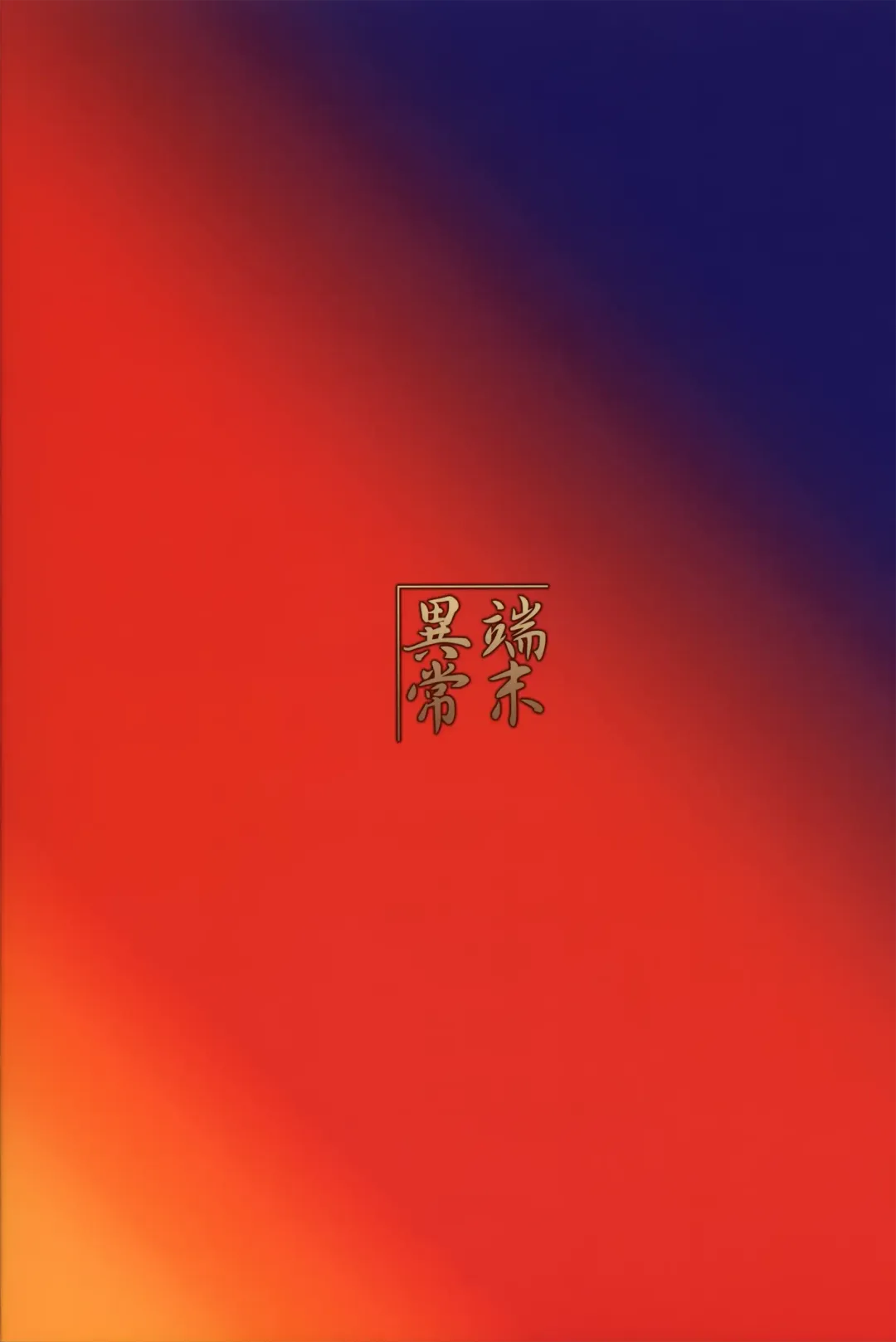 [Badhand] Kitsune no Yomeibiri Fhentai - Page 28