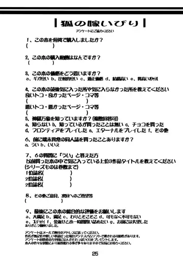 [Badhand] Kitsune no Yomeibiri Fhentai - Page 25