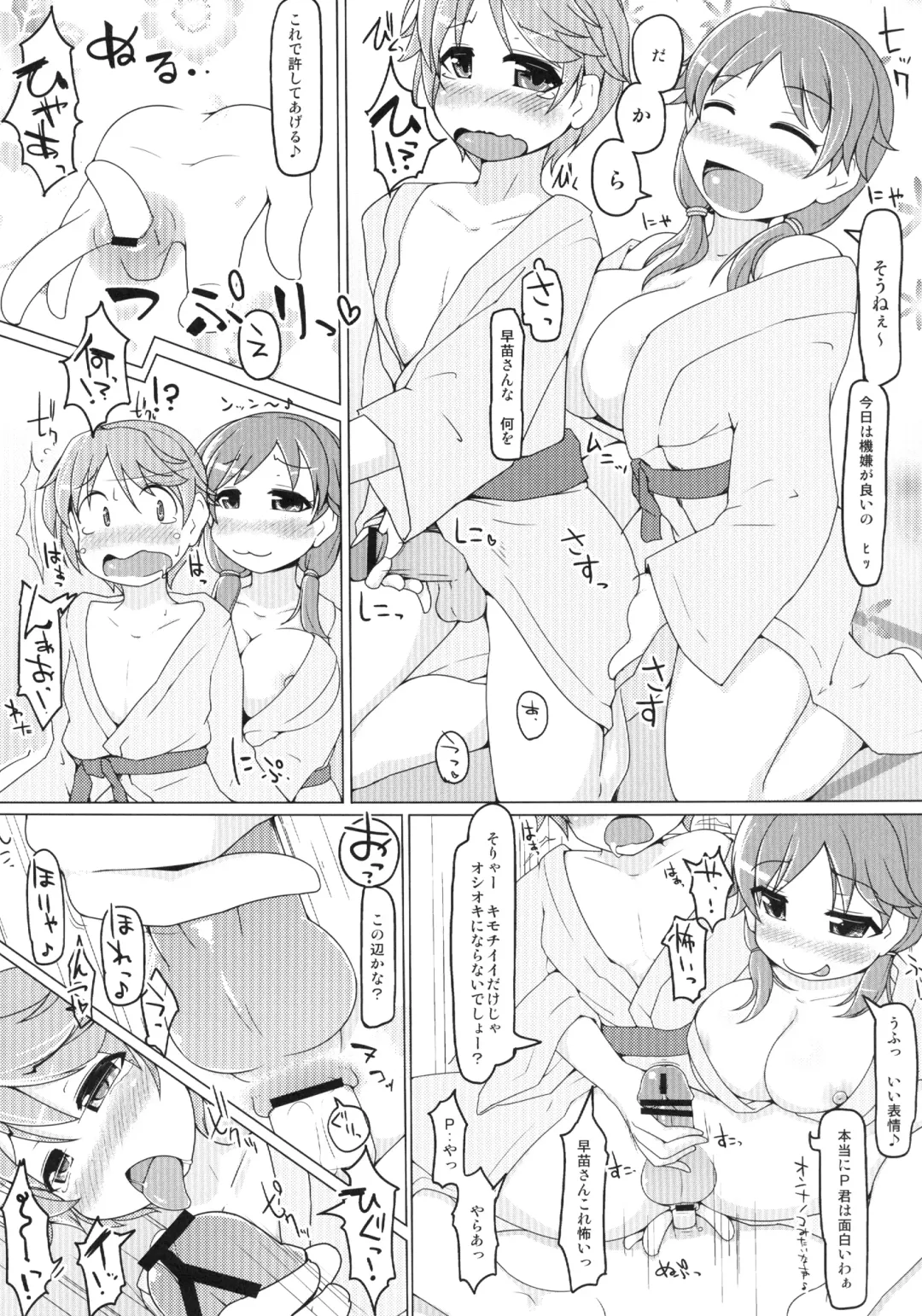 [Kotatsu] Table Uniform Manatsu no Urmahlullu Fhentai - Page 14