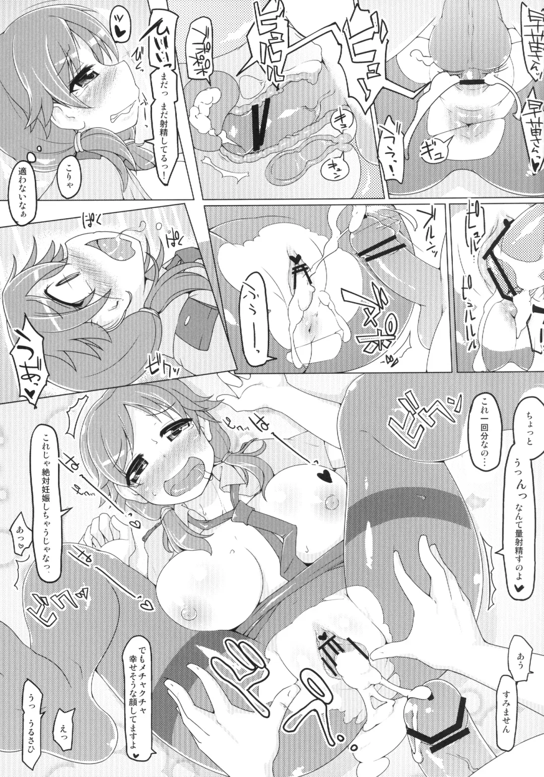 [Kotatsu] Table Uniform Manatsu no Urmahlullu Fhentai - Page 29