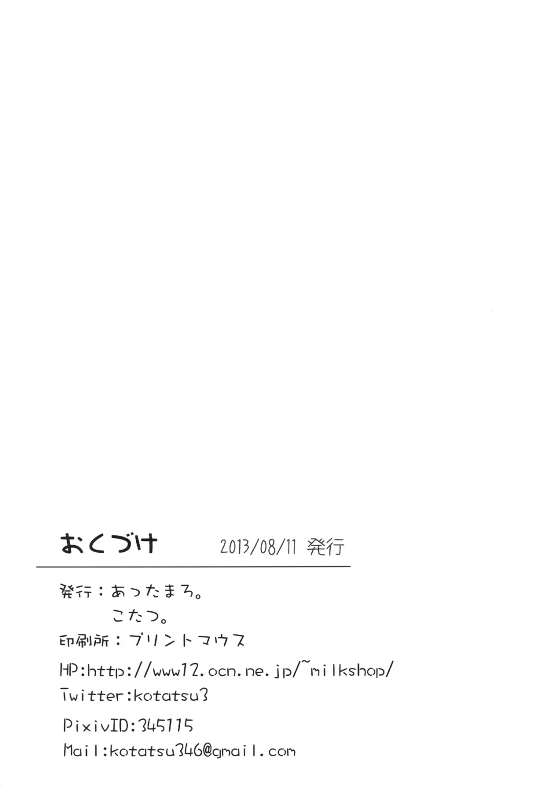 [Kotatsu] Table Uniform Manatsu no Urmahlullu Fhentai - Page 30