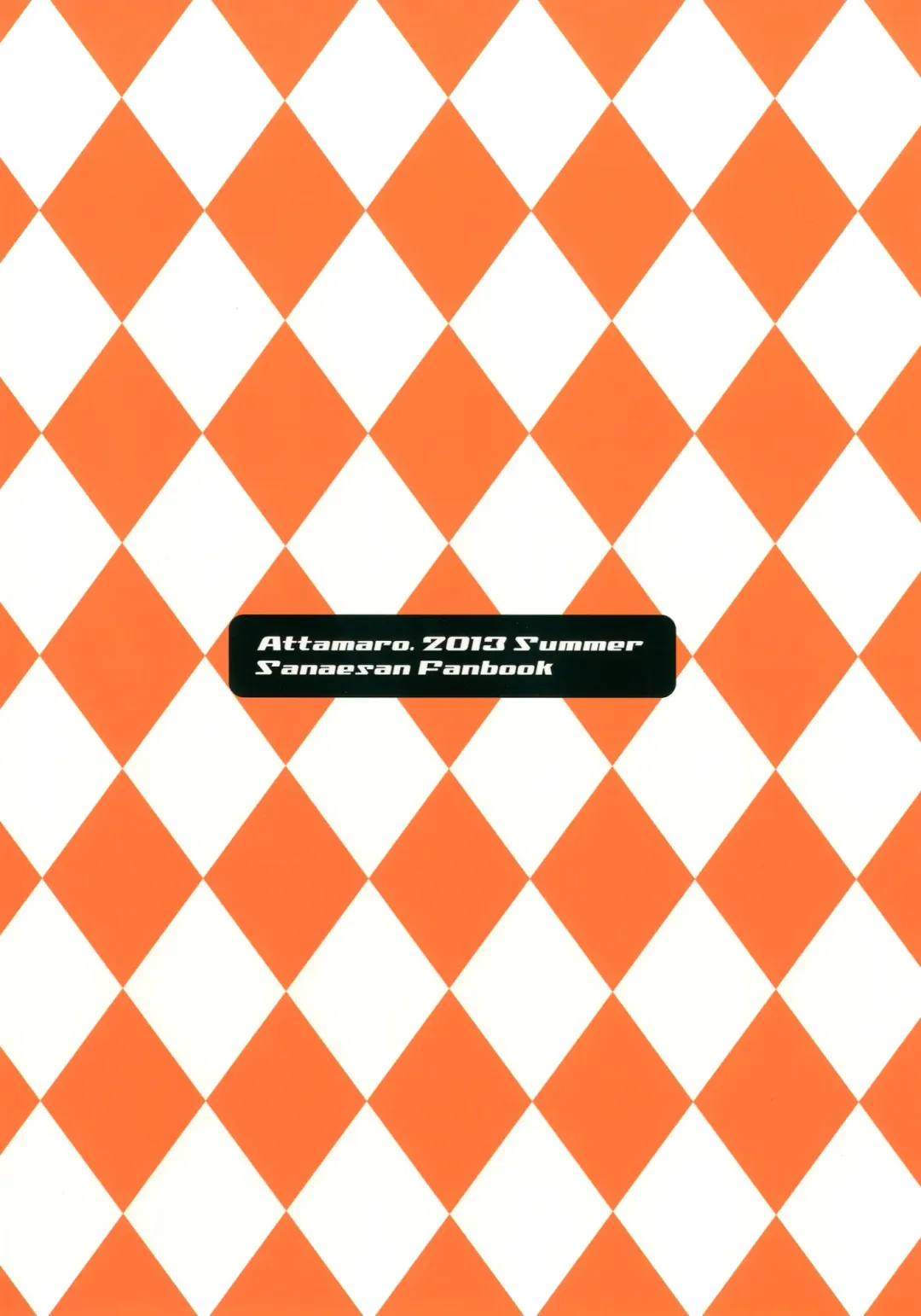 [Kotatsu] Table Uniform Manatsu no Urmahlullu Fhentai - Page 32