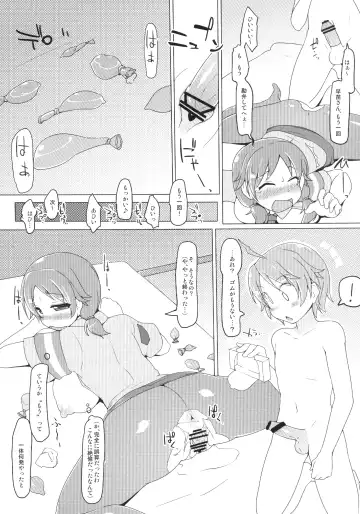 [Kotatsu] Table Uniform Manatsu no Urmahlullu Fhentai - Page 25