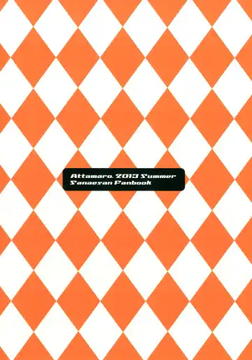 [Kotatsu] Table Uniform Manatsu no Urmahlullu Fhentai - Page 32