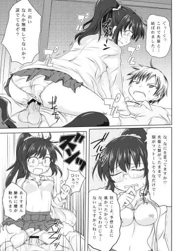 [Nacha] Boku wa Rika ga Hentai Sugite Tsuiteikenai Fhentai - Page 15