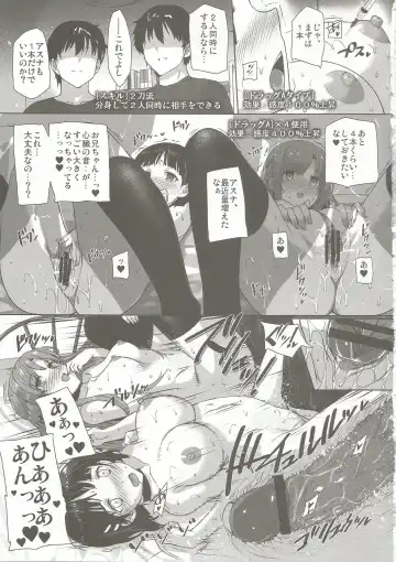 [Katsurai Yoshiaki] Inran SWORD ART SISTER x LOVER Fhentai.net - Page 18