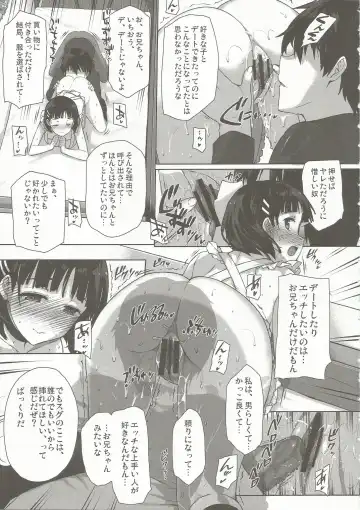 [Katsurai Yoshiaki] Inran SWORD ART SISTER x LOVER Fhentai.net - Page 6