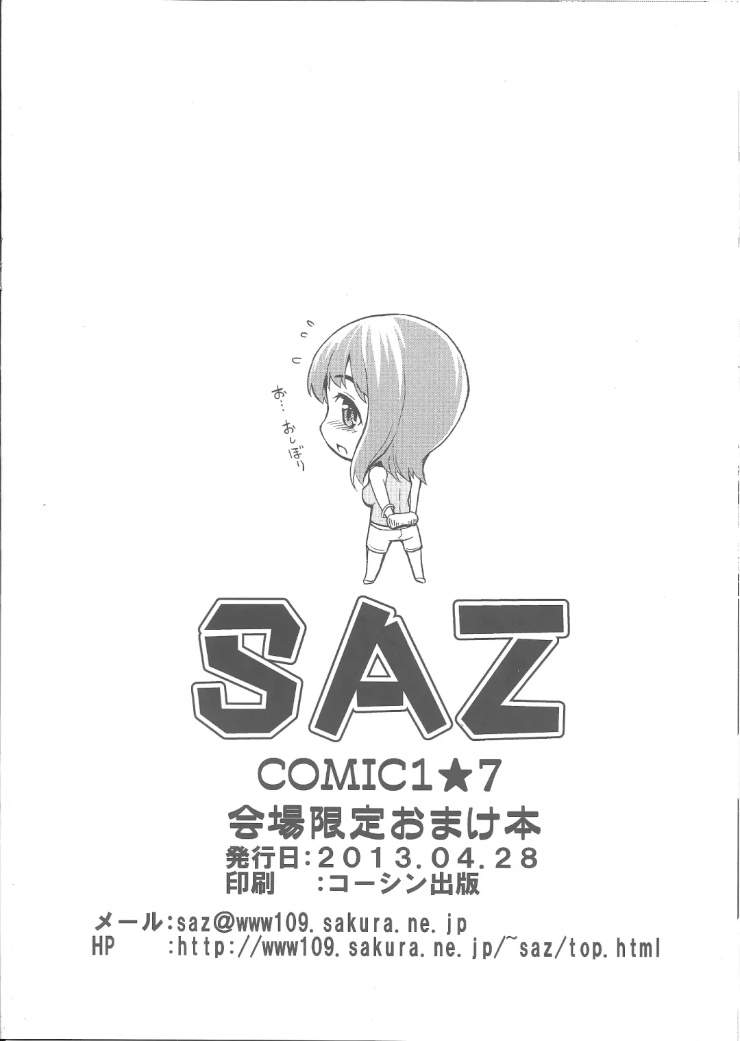 [Soba] Tenpai Fhentai - Page 6