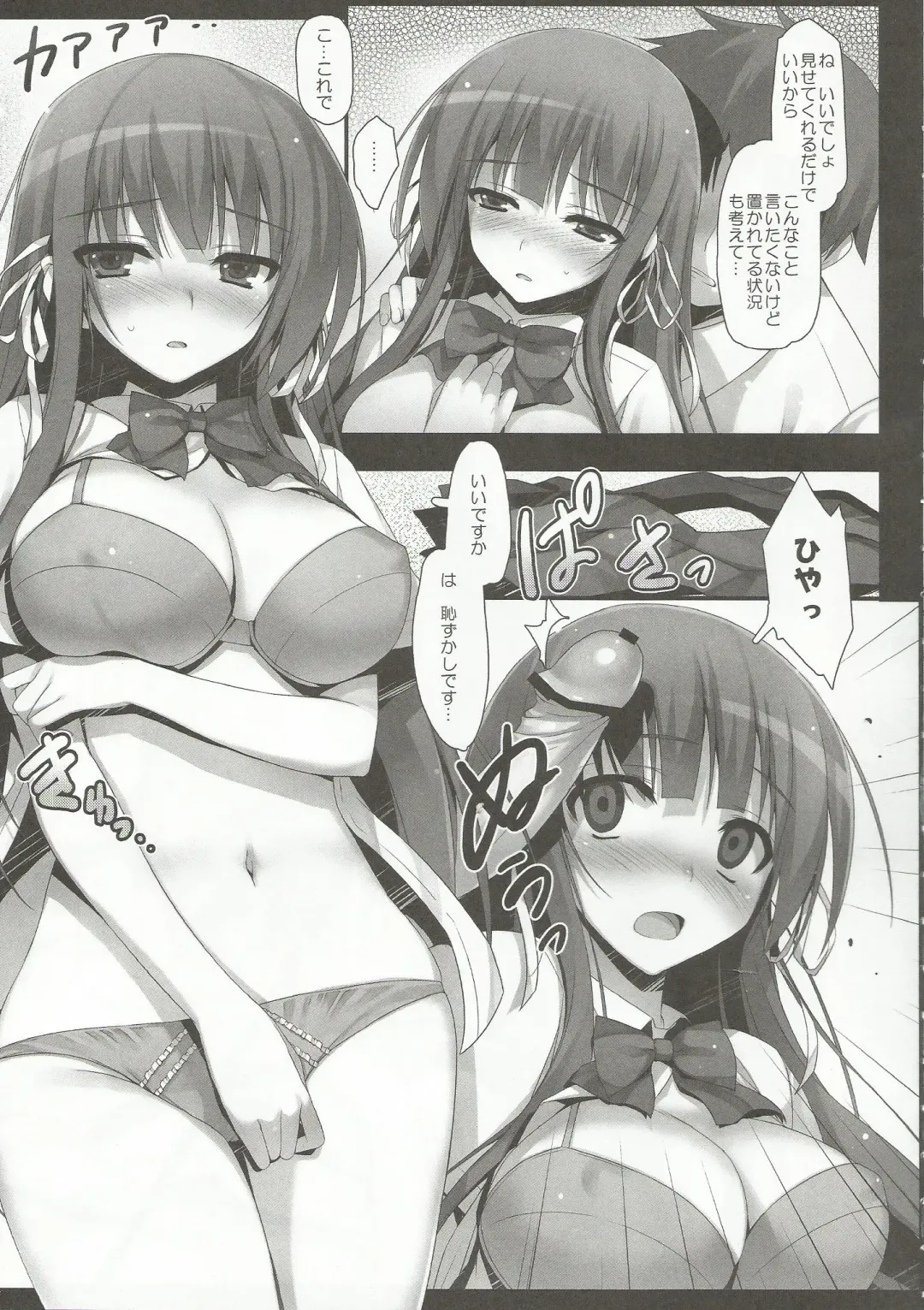 [Tomose Shunsaku] Houkago Aimashou Fhentai - Page 10