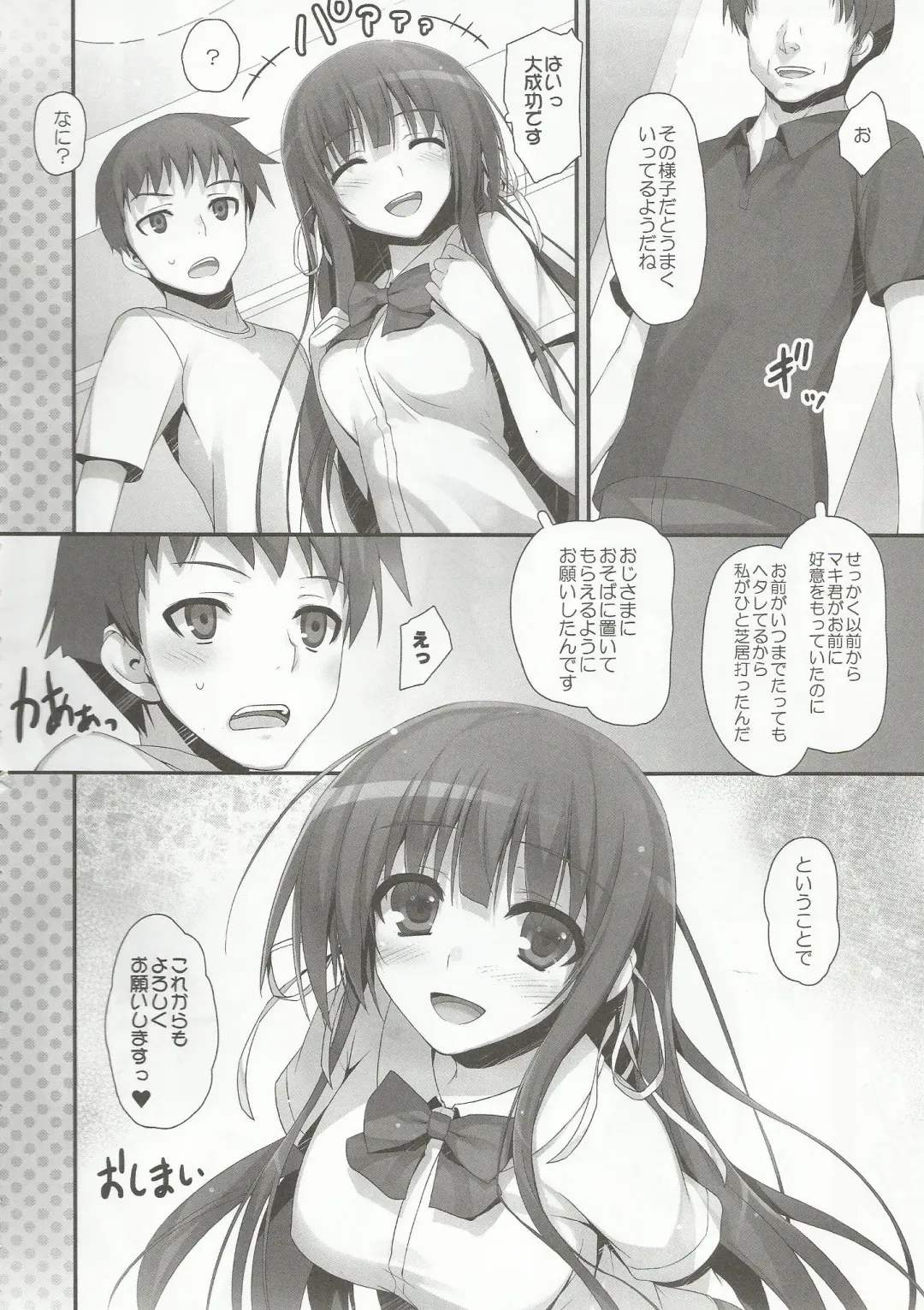 [Tomose Shunsaku] Houkago Aimashou Fhentai - Page 19