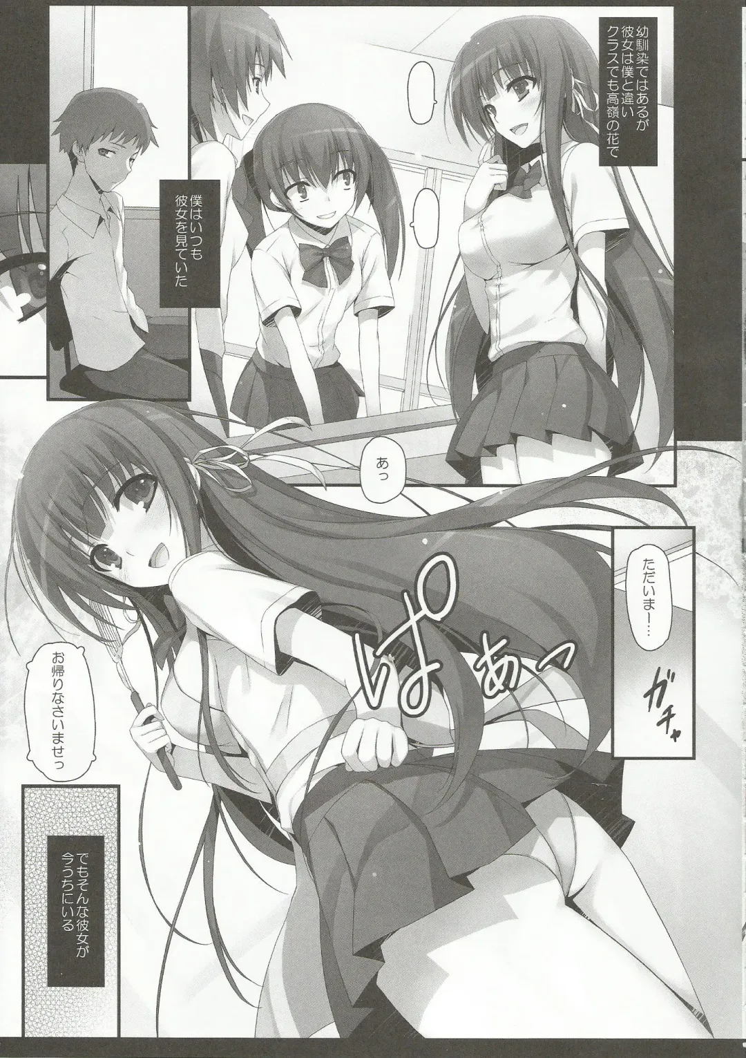 [Tomose Shunsaku] Houkago Aimashou Fhentai - Page 8