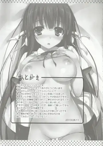 [Tomose Shunsaku] Houkago Aimashou Fhentai - Page 20