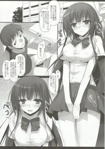 [Tomose Shunsaku] Houkago Aimashou Fhentai - Page 7