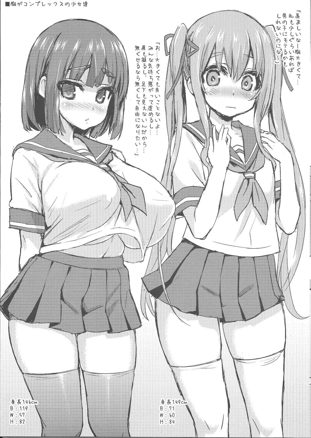 [Asanagi] Gareki 14 Fhentai - Page 4