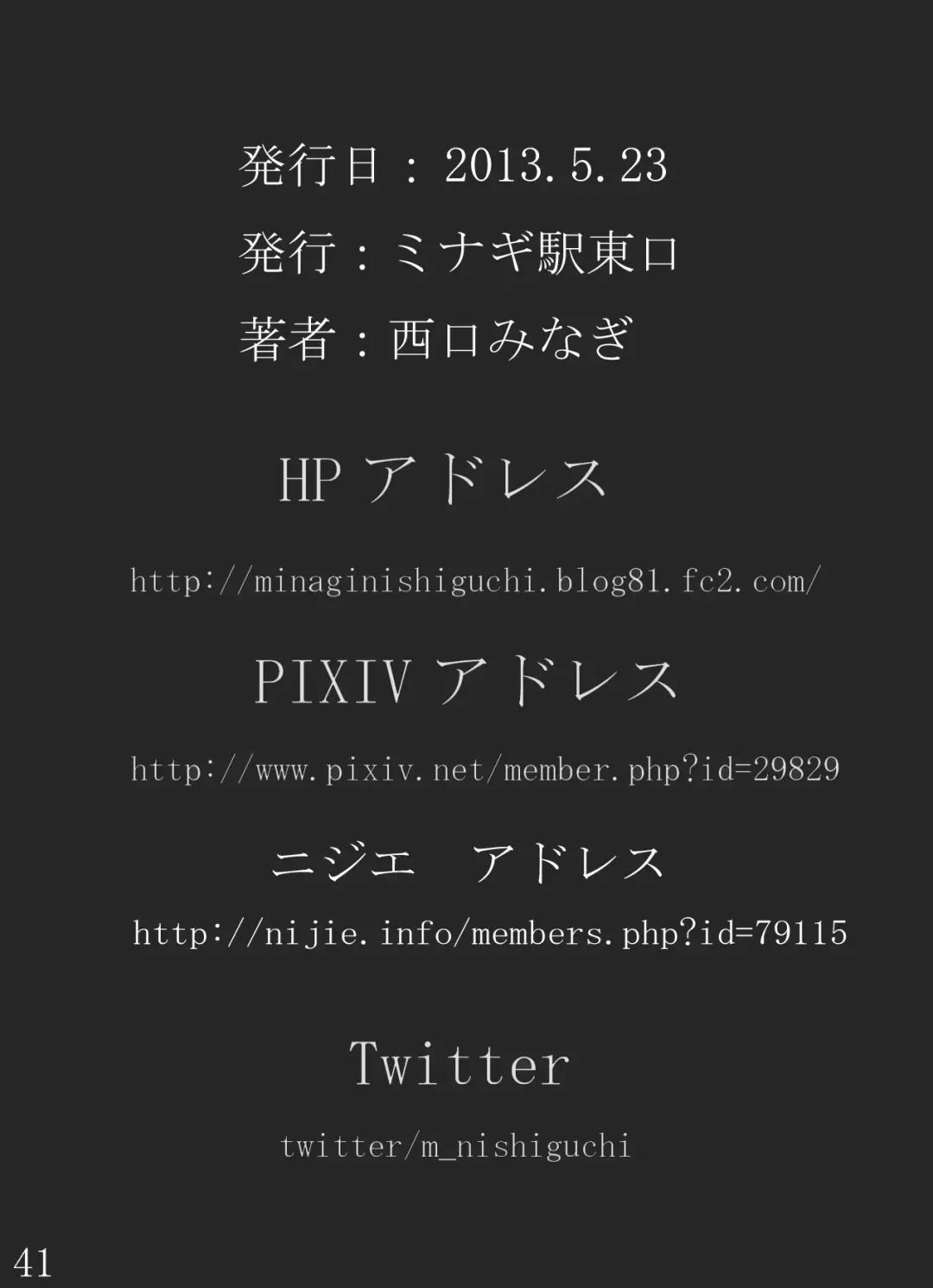 [Nishiguchi Minagi] Zoku Sanjoku Hitozuma Ikuyo no Himitsu Fhentai - Page 41