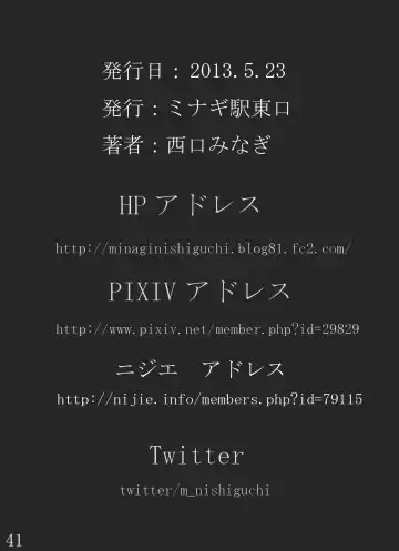 [Nishiguchi Minagi] Zoku Sanjoku Hitozuma Ikuyo no Himitsu Fhentai - Page 41
