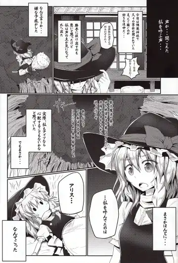 [Ariesu Watanabe] Nozomiusu -Marisa no Sentaku- Fhentai - Page 3