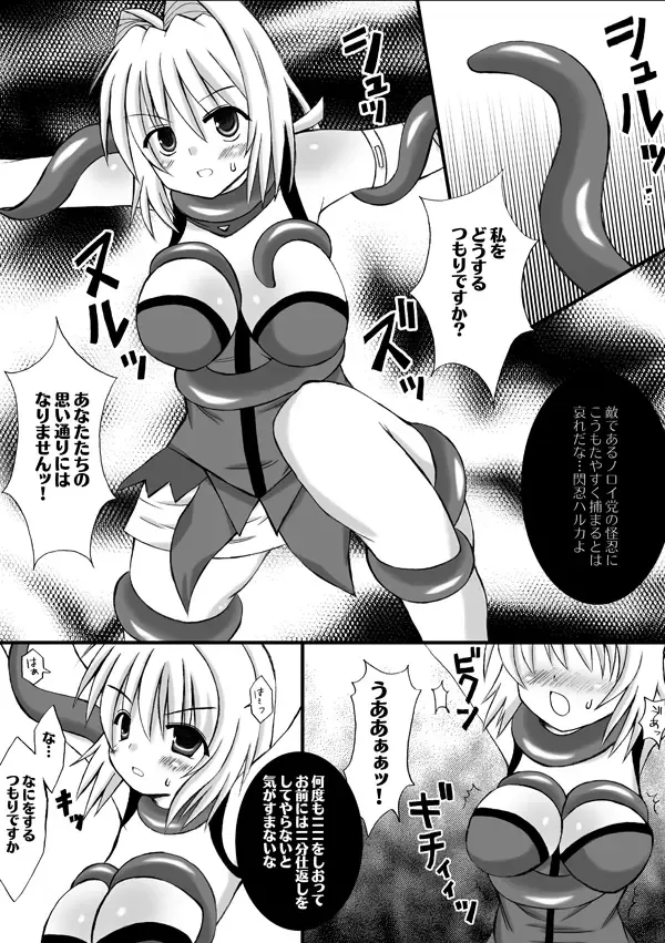 Daraku Sennin Haruka - Saimin Sennou - Fhentai - Page 4