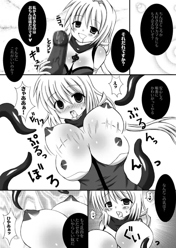 Daraku Sennin Haruka - Saimin Sennou - Fhentai - Page 6