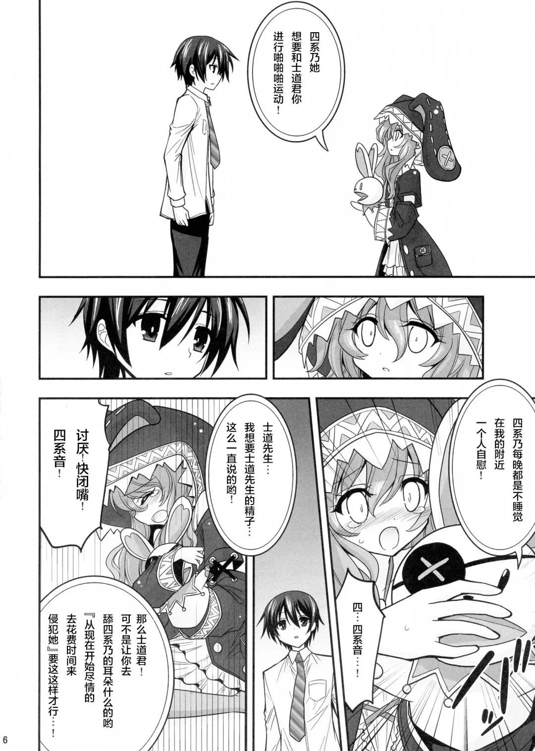 [Hasemi Ryo] Yoshino Date After Fhentai.net - Page 7