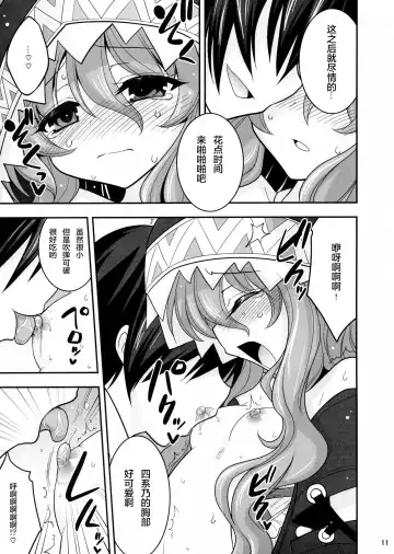 [Hasemi Ryo] Yoshino Date After Fhentai.net - Page 12