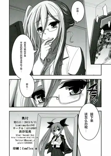 [Hasemi Ryo] Yoshino Date After Fhentai.net - Page 23