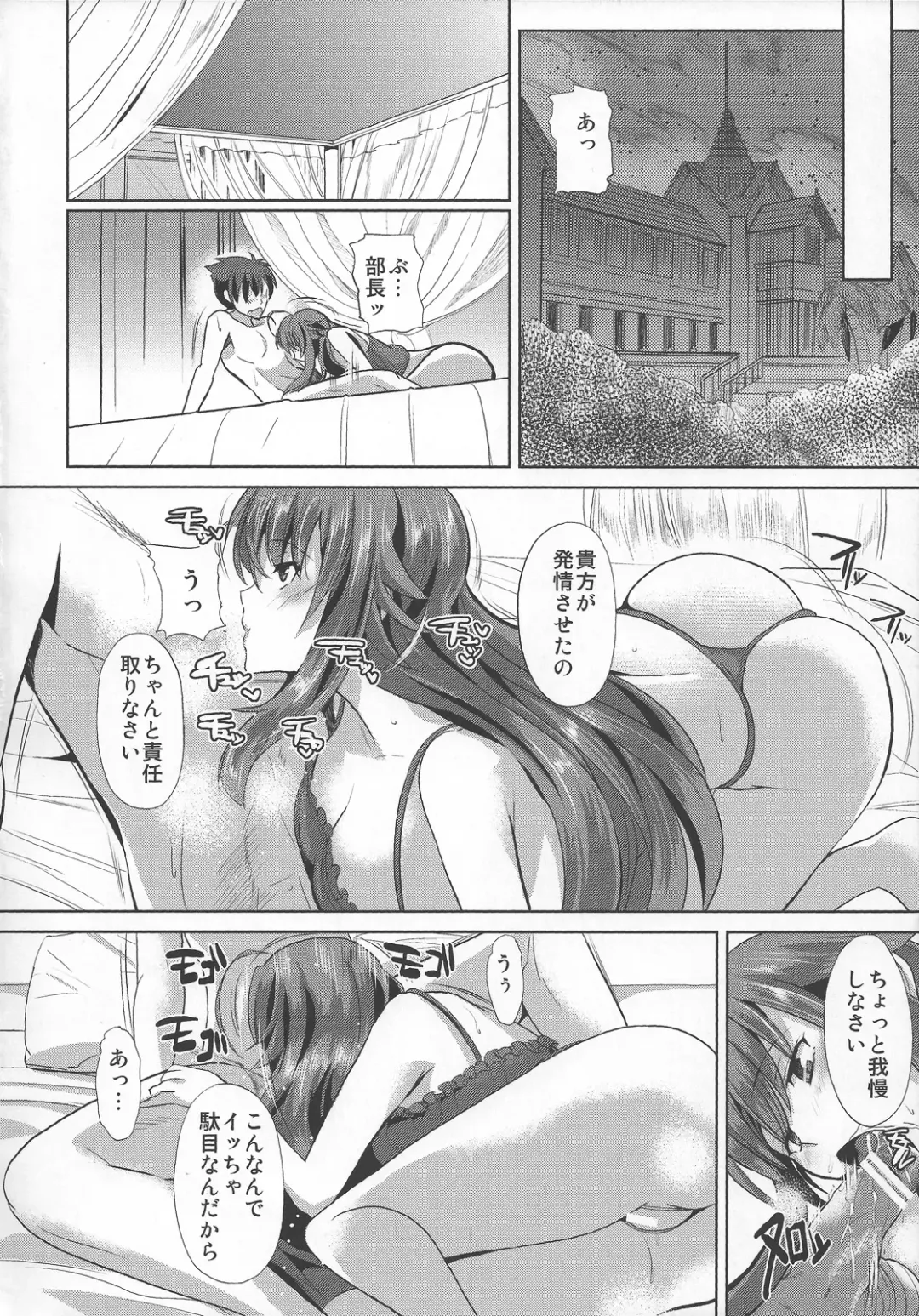 [Satou Souji] Rias to DxD Fhentai.net - Page 15