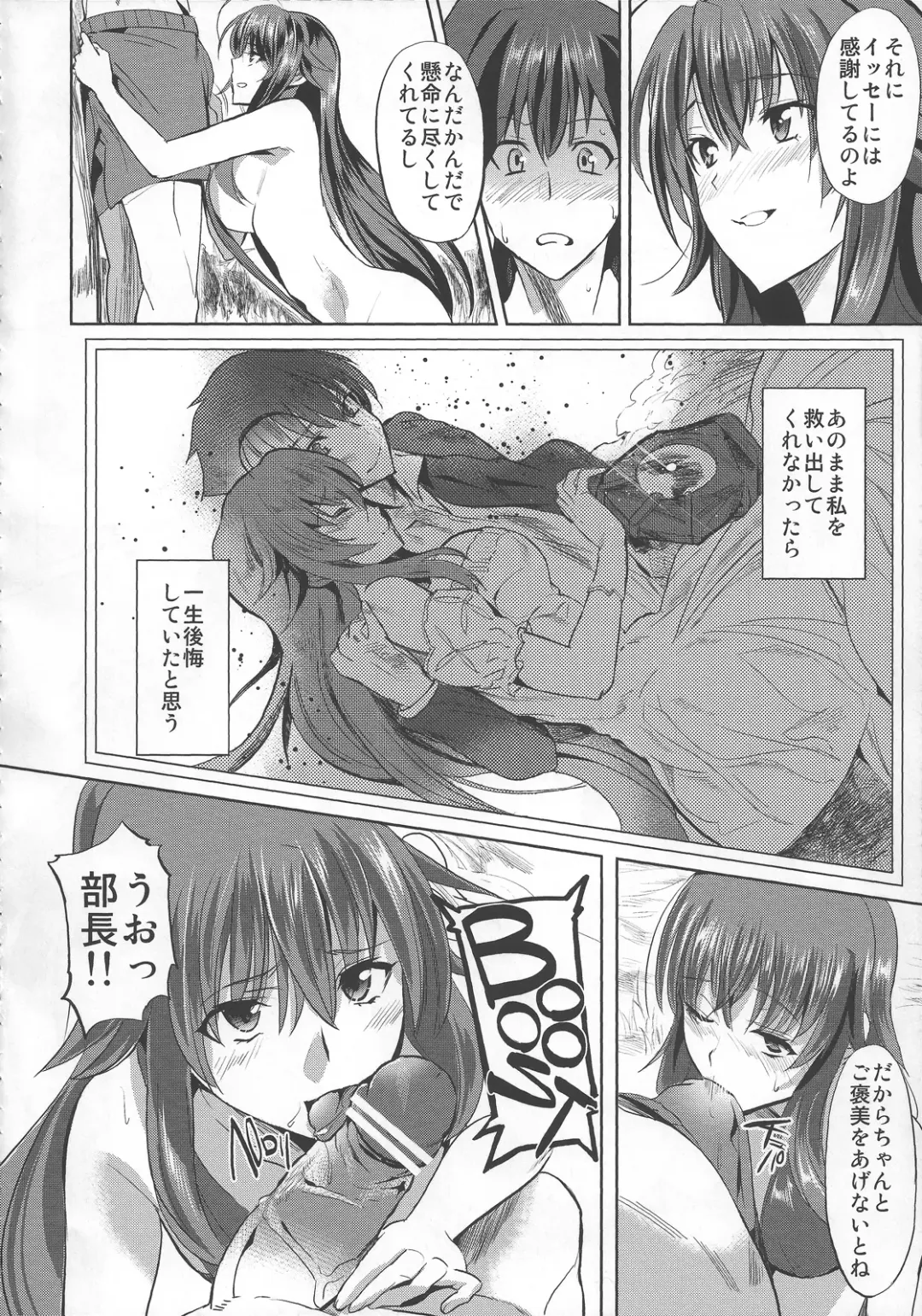 [Satou Souji] Rias to DxD Fhentai.net - Page 5