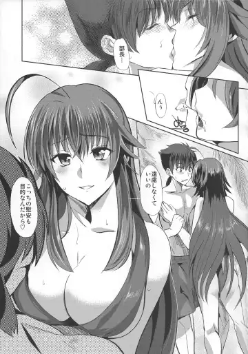 [Satou Souji] Rias to DxD Fhentai.net - Page 4