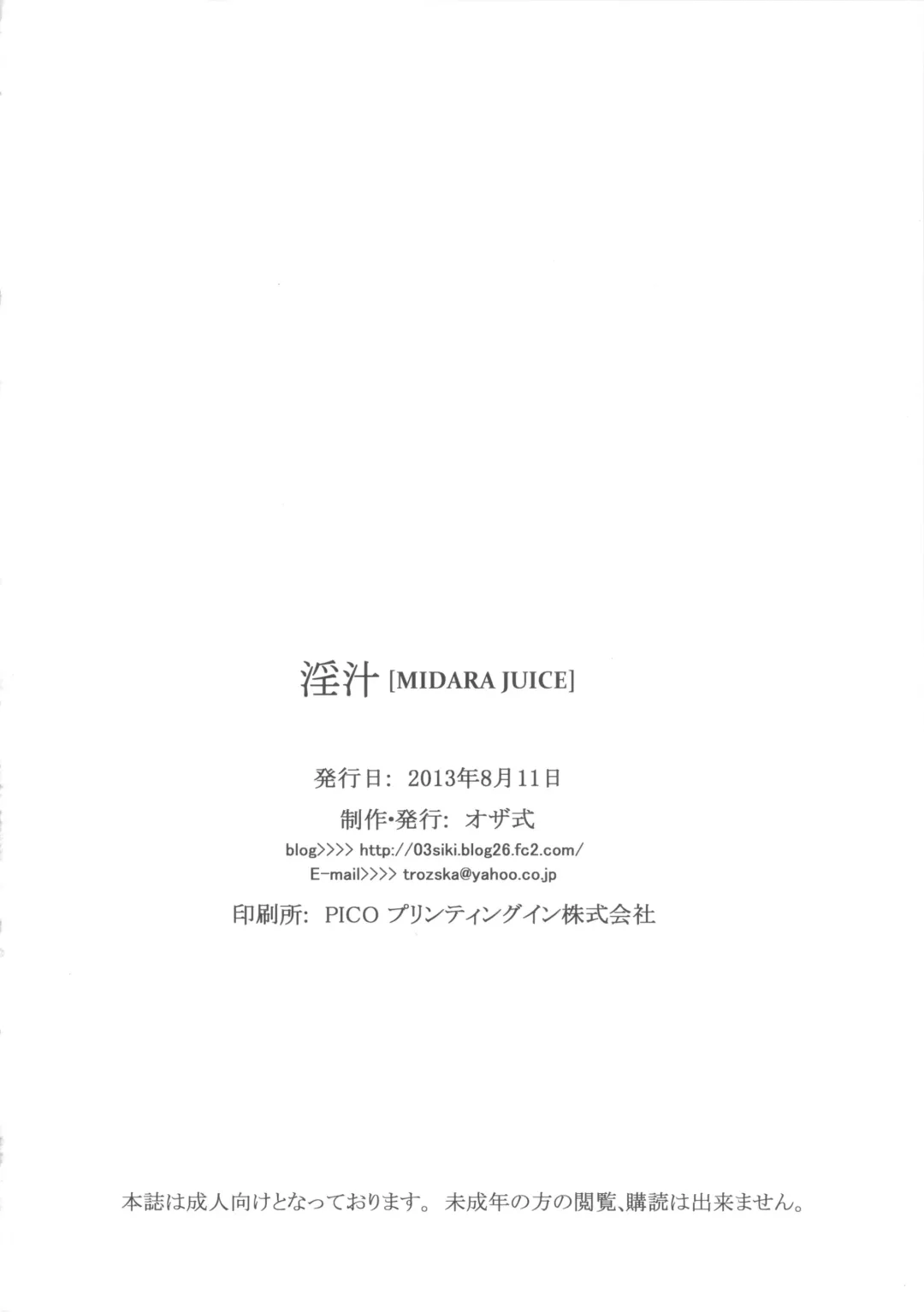 [Sunagawa Tara] Injyu Fhentai - Page 22