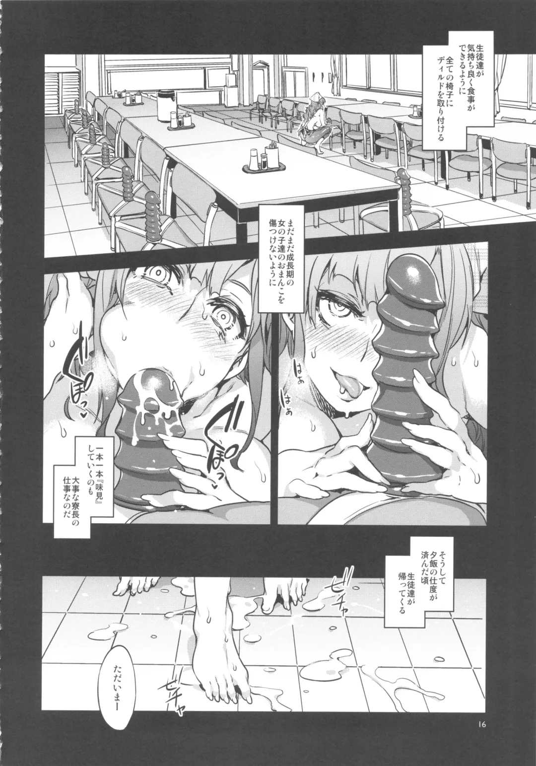 [Mizuryu Kei] MC Gakuen Roku Jigenme Fhentai.net - Page 15