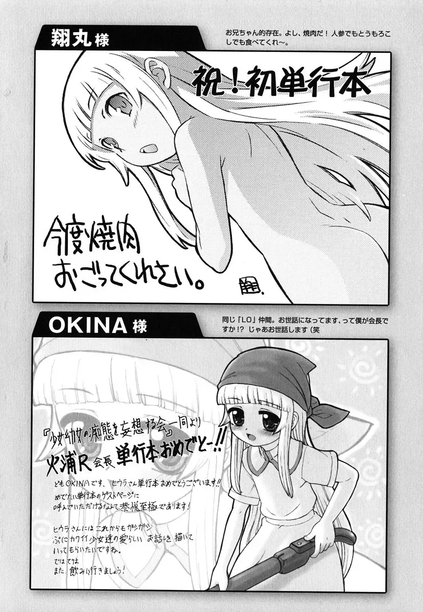 [Hiura R] Hiura Keisu Fhentai - Page 111