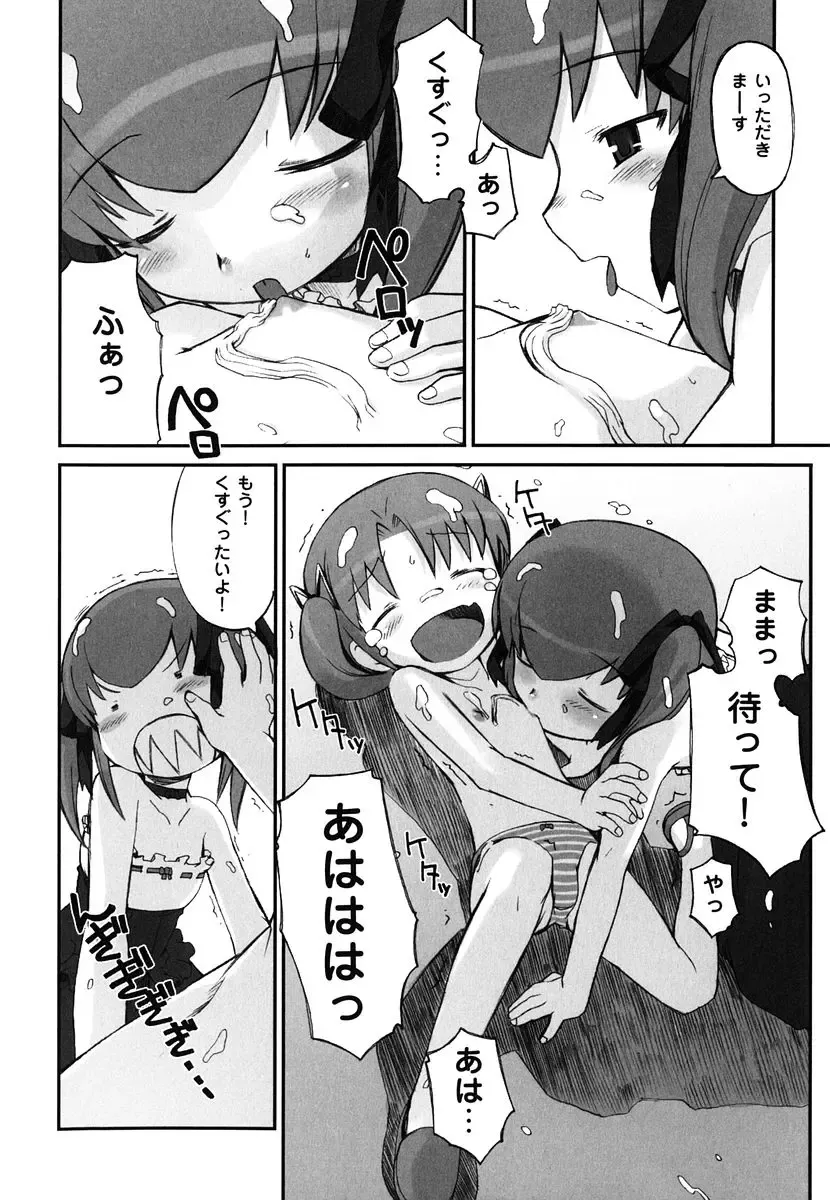 [Hiura R] Hiura Keisu Fhentai - Page 119