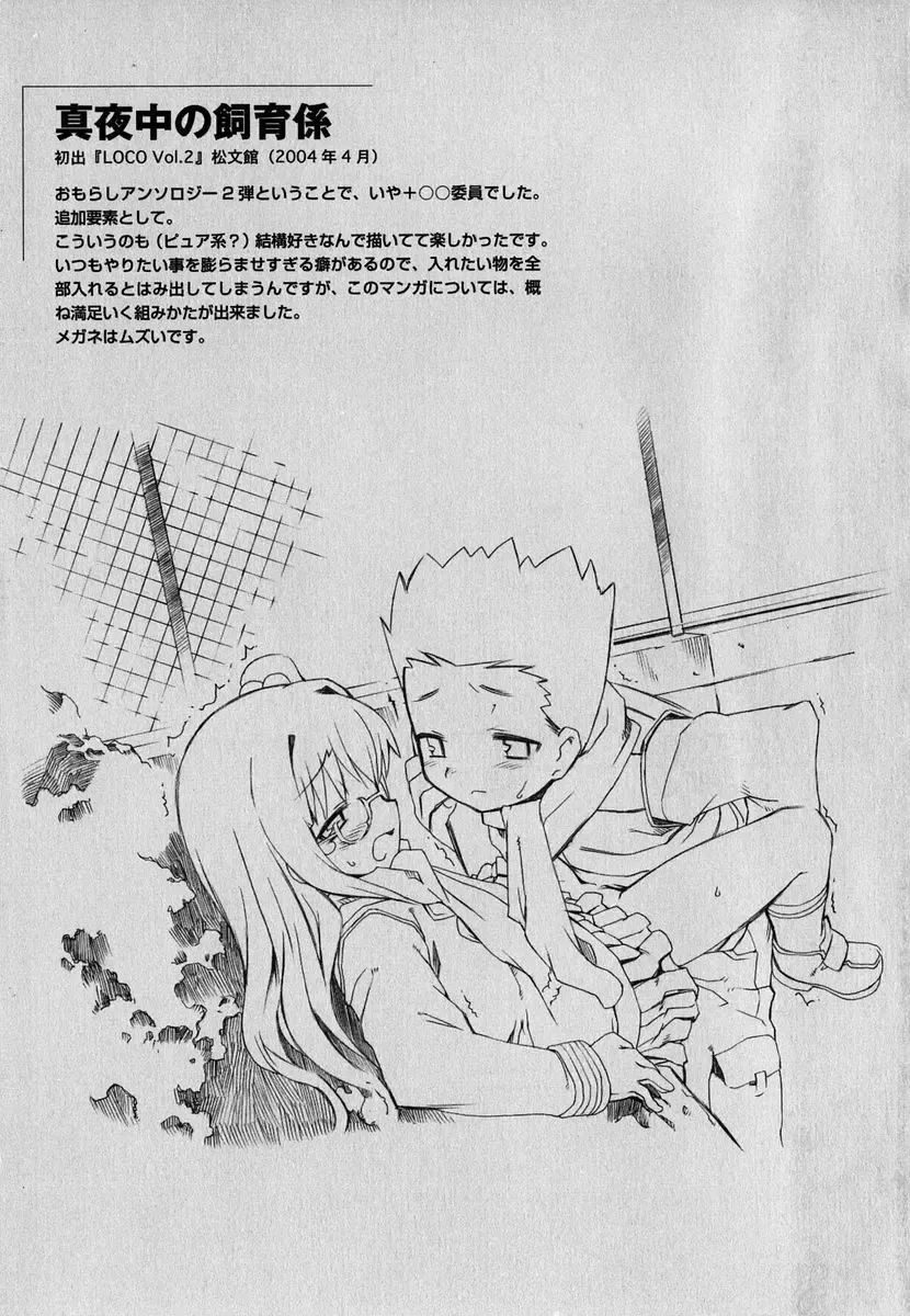 [Hiura R] Hiura Keisu Fhentai - Page 146