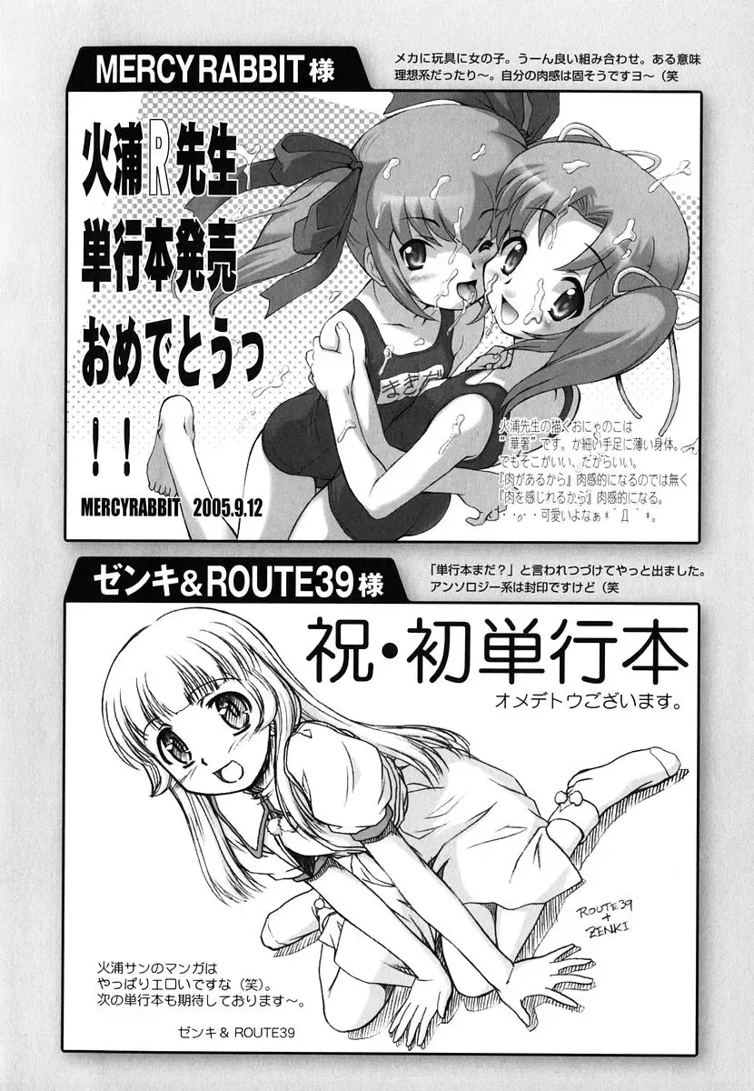 [Hiura R] Hiura Keisu Fhentai - Page 147