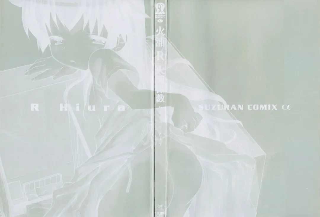 [Hiura R] Hiura Keisu Fhentai - Page 5