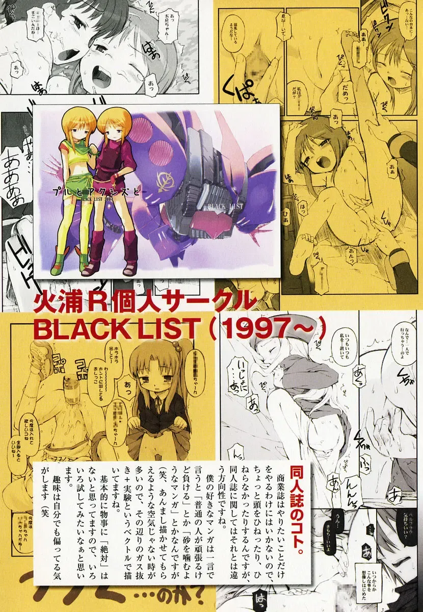 [Hiura R] Hiura Keisu Fhentai - Page 70