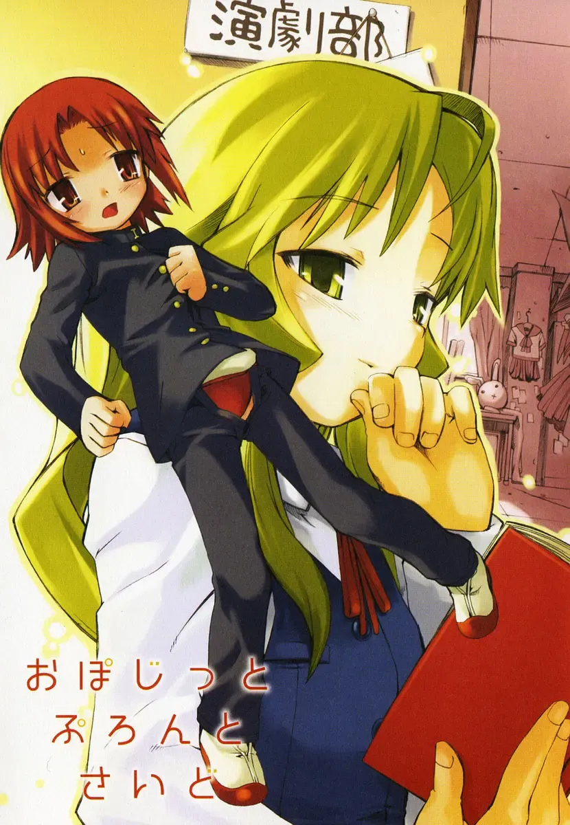 [Hiura R] Hiura Keisu Fhentai - Page 84