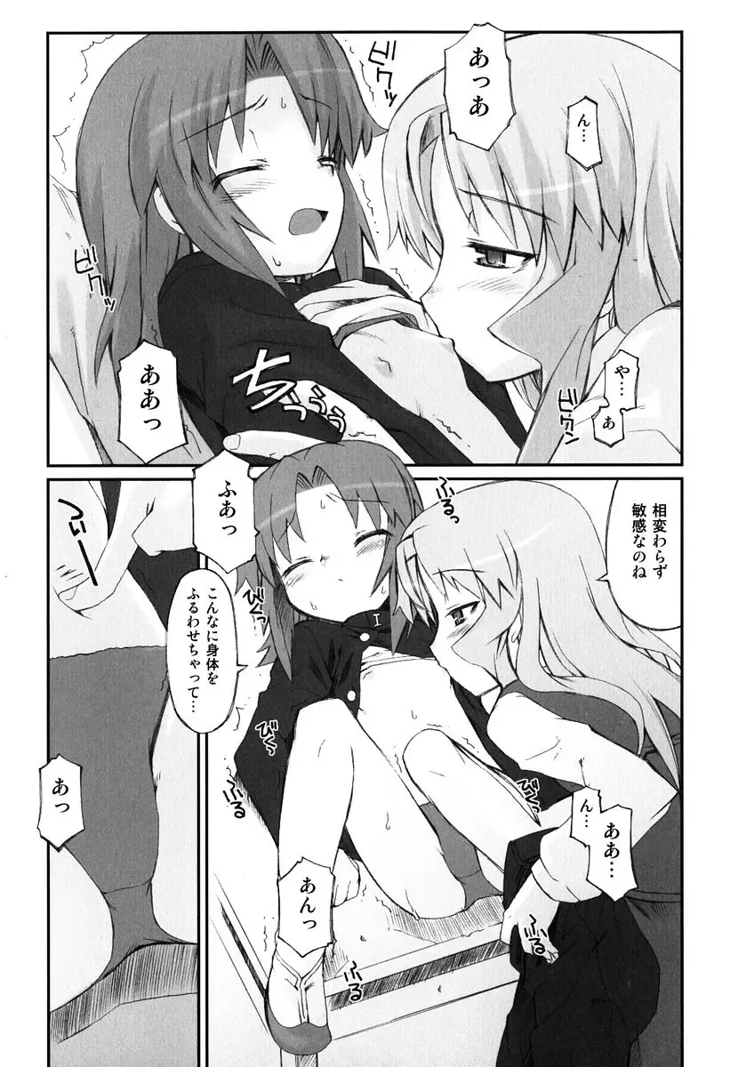 [Hiura R] Hiura Keisu Fhentai - Page 87