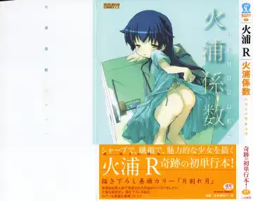 Read [Hiura R] Hiura Keisu - Fhentai