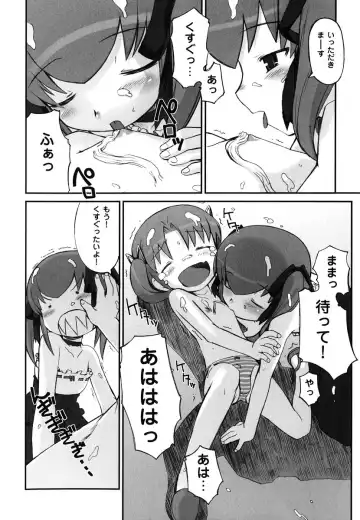 [Hiura R] Hiura Keisu Fhentai - Page 119