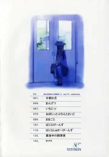 [Hiura R] Hiura Keisu Fhentai - Page 13