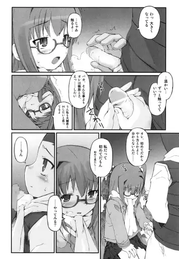[Hiura R] Hiura Keisu Fhentai - Page 139