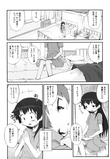 [Hiura R] Hiura Keisu Fhentai - Page 17