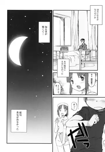 [Hiura R] Hiura Keisu Fhentai - Page 59