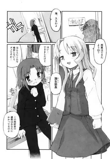 [Hiura R] Hiura Keisu Fhentai - Page 85